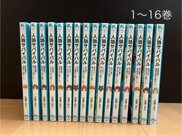 진로우 서바이벌 전 16권 세트