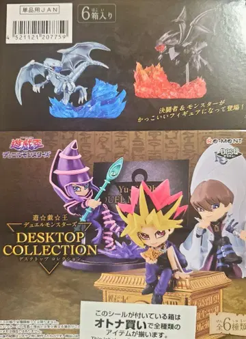 리멘트 [ 유희왕 DESKTOP 컬렉션 ] 6종 컴플리트 BOX