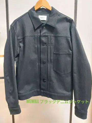 WEWILL 블랙 데님 자켓