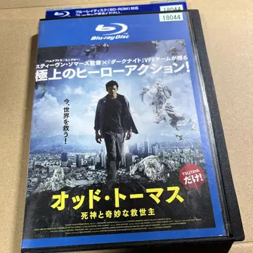 오드 토마스 사신과 기묘한 구세주 Blu-ray