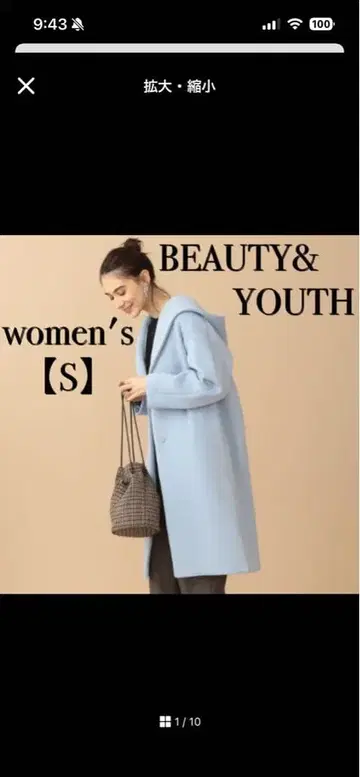 BEAUTY&YOUTH 후드 부착 롱 코트 S