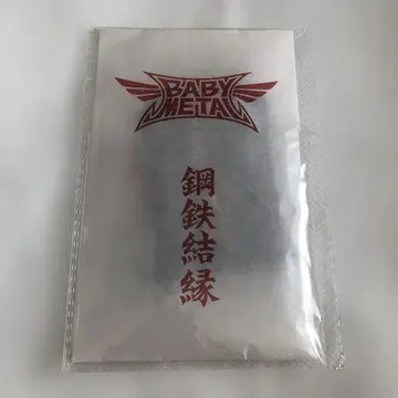 BABYMETAL 액막이(강철결연) 스트랩 키링 오마모리