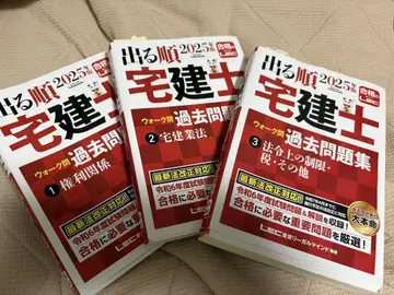 나오는 순서대로 공인중개사 2025년판 기출문제집 3권 세트 LEC