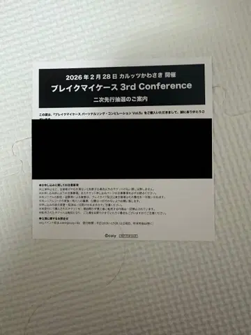 브레마이 파소손 앨범 응모권