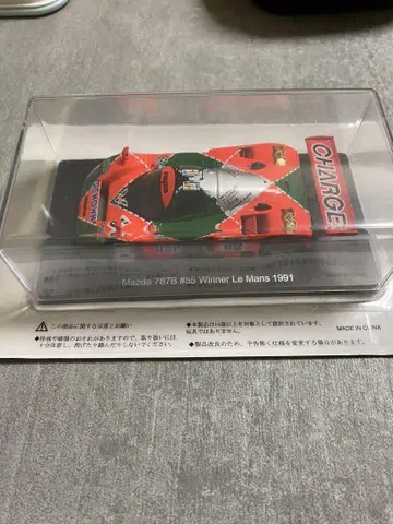 MAZDA 787B 미니카