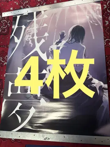 Ado [잔몽] 구매 혜택 TSUTAYA 한정판 B2 포스터 4장 세트