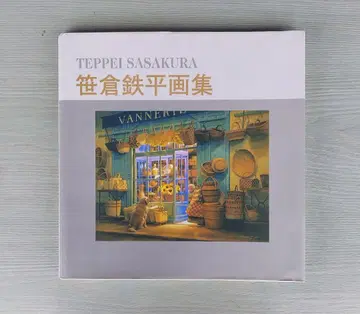TEPPEI SASAKURA 화집
