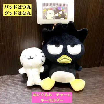[ 새상품 ] 배드마츠마루 굿 하나마루 봉제 인형 참