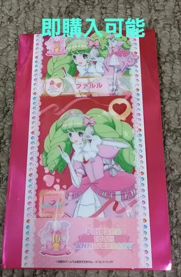 대프리파라전 파루루 프리티켓풍 클리어 카드