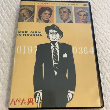하바나의 남자 DVD 복각 시네마 라이브러리