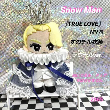 Snow Man [ TRUE LOVE ] 스노치루 군 의상 라울 var