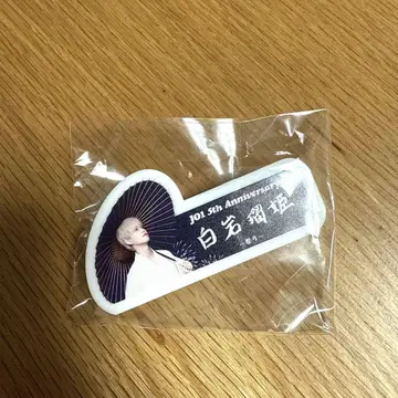 JO1 시로이와 루키 캡슐 토이 가챠 명찰