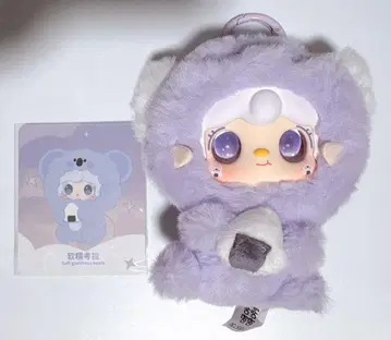 Yooki 요키 오니기리를 든 코알라 보라색