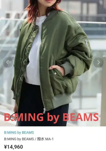 B:MING by BEAMS / 발수 MA-1 카키