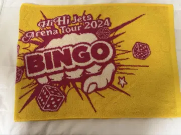 HiHi Jets BINGO 타월