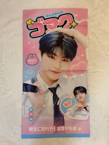 고누크 슬로건