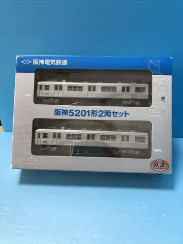 철콜레 한신 5201형 N 게이지 2량 세트