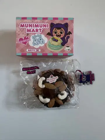 MUNIMUNI MART 케이크 시리즈 초코 너트 케이크