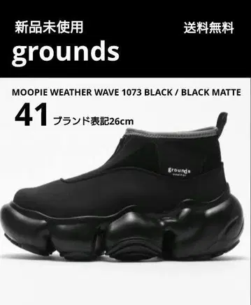 새상품 그라운즈 MOOPIE WEATHER WAVE 1073 41
