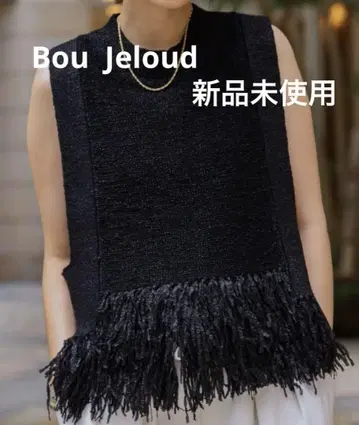 Bou Jeloud 프린지 부착 블랙 니트 베스트 FREE 사이즈
