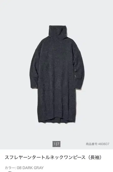 UNIQLO 수플레얀 터틀넥 원피스 긴팔 다크 그레이
