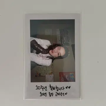 twice party lovely 지효