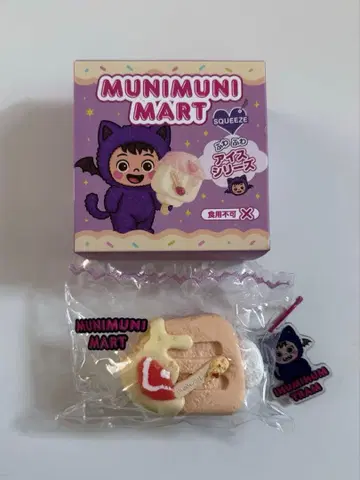 무니무니마트 MUNIMUNI MART 스퀴즈 폭신폭신 아이스크림