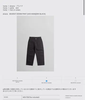 alvana BHARAT DENIM PANT INK BLACK