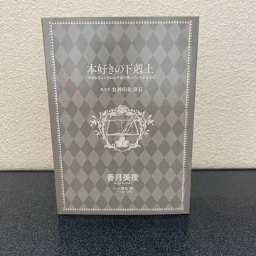 책벌레의 하극상 카즈키 미야 CD 포함