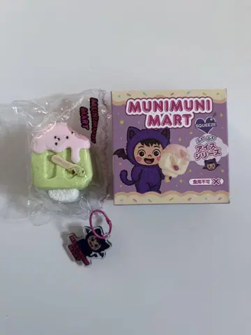 MUNIMUNI MART 스퀴즈 포근포근 아이스크림 시리즈