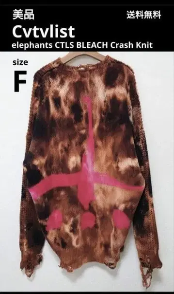 Cvtvlist elephants CTLS BLEACH CrashKnit