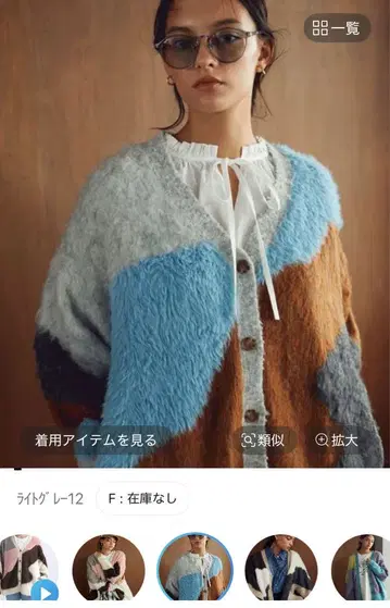 뉘앙스 패턴 가디건