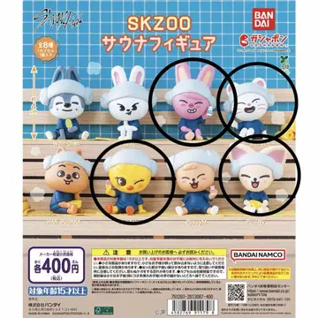 가챠 SKZOO 사우나 피규어 4종