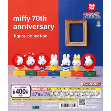 BANDAI 미피 70주년 기념 피규어 컬렉션