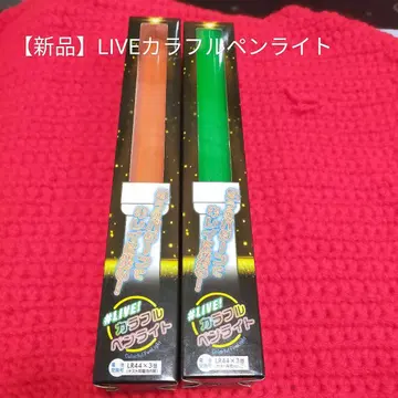 LIVE 컬러풀 응원봉 2색 세트