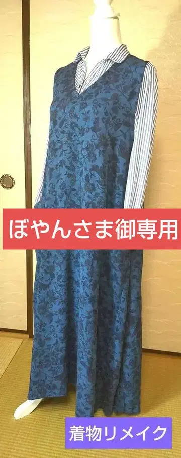 기모노 리메이크, 넉넉한 플레어가 우아합니다