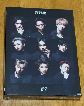 초특급 B9 초회 한정판