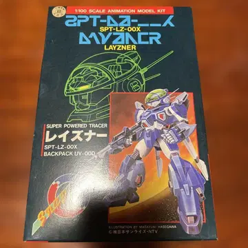 레이즈너 SPT-LZ-00X