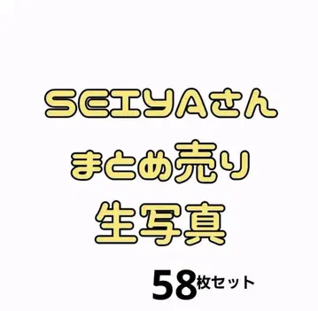 오카모토 세이야 SEIYA BUDDiiS 브로마이드 묶음 판매