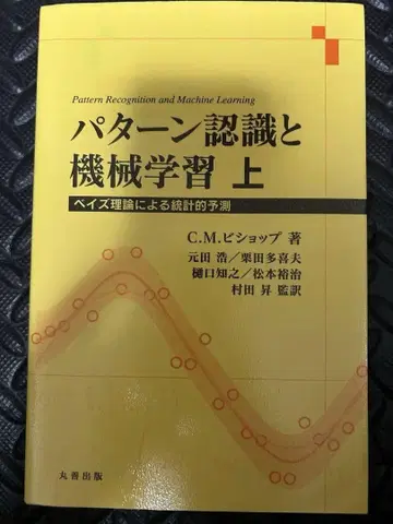 패턴 인식과 기계 학습