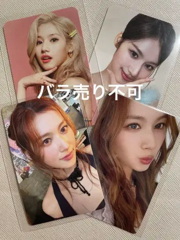 twice 사나 묶음 판매