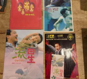 [레어] 장국영 유성,금옥만당 팜플렛,현지 잡지,플라이어 세트