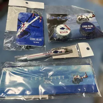 극장판 코드 블루 굿즈 세트