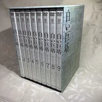 하얀 거탑 DVD 전 9권 세트