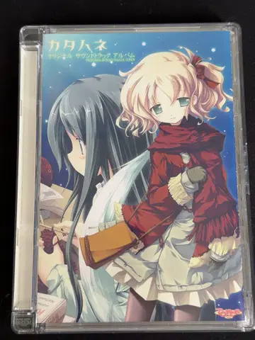 카타하네 오리지널 사운드트랙 앨범 초회반