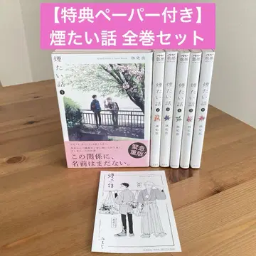[혜택 페이퍼 포함] 연기 나는 이야기 전 6권 전권 세트