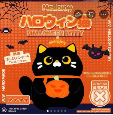 mellojoy 할로윈 고양이 스퀴즈
