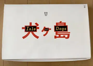 영화 [ 개들의 섬 ] 피규어