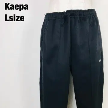 Kaepa 케이파 플레어 트랙 팬츠 저지 D5