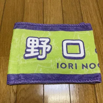 = LOVE 이코러브 노구치 이오리 타월 전부, 비밀.